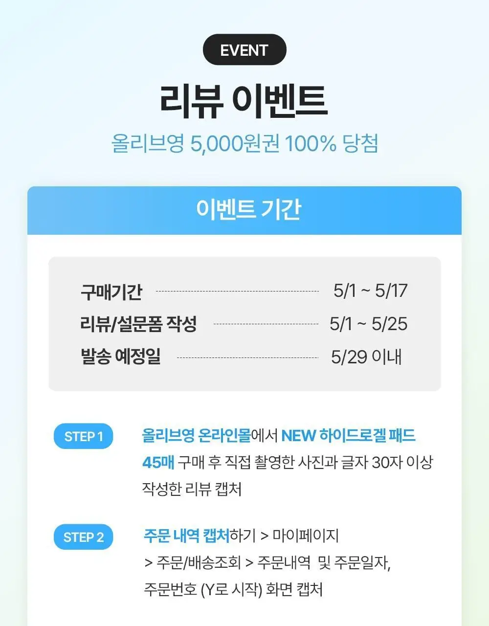 [100%리뷰이벤트] NEW 노프랍 하이드로겔 패드 3종 (콜라겐/수분/모공) 상세페이지 3